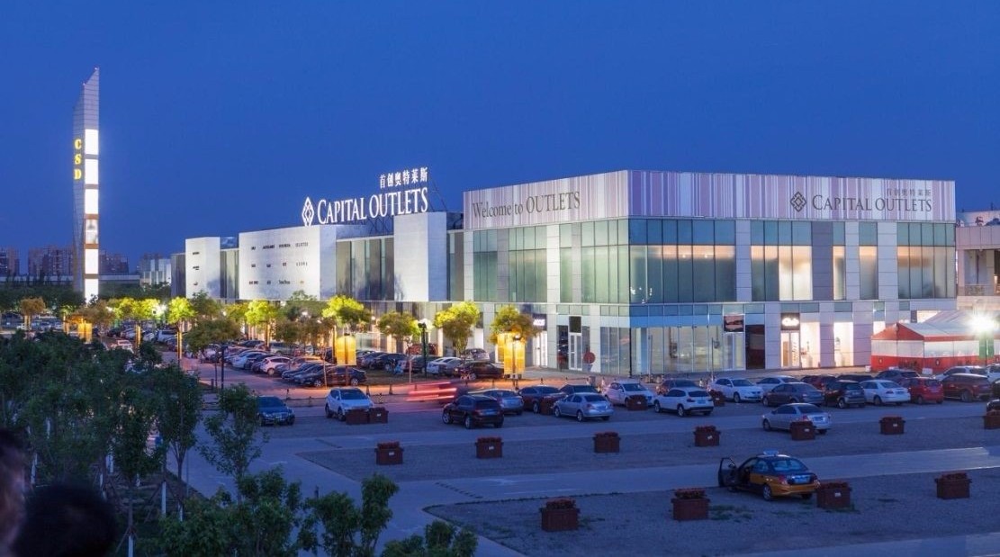 西安城南奥特莱斯,首创奥特莱斯西安