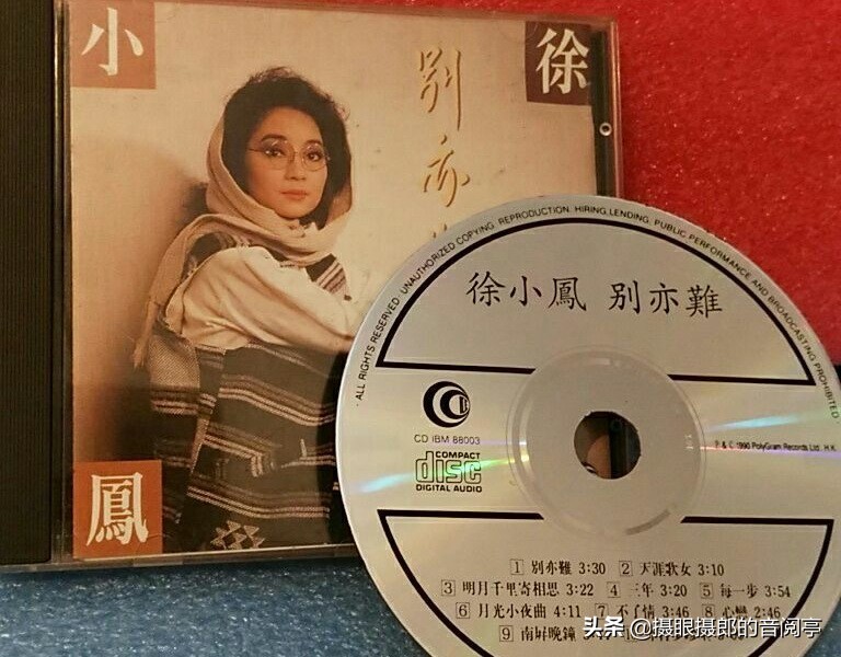 别亦难徐小凤1988年专辑,徐小凤金曲精选2发行时间