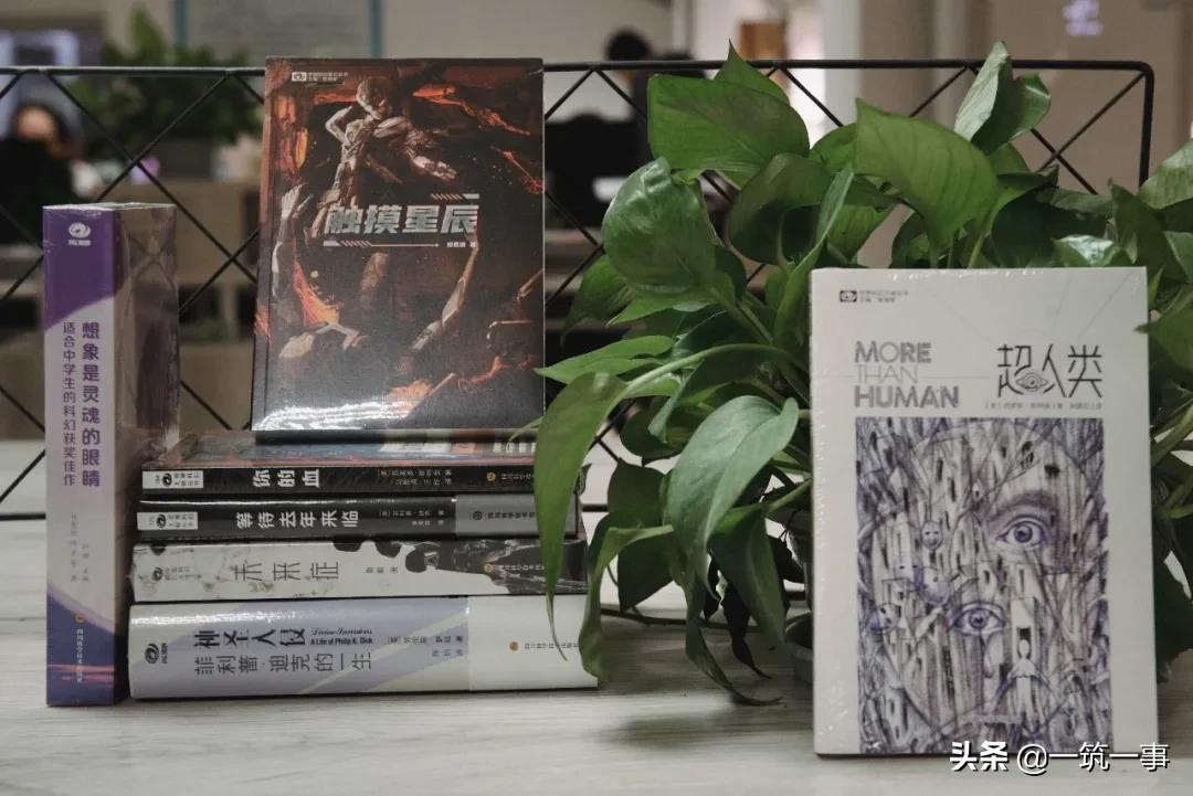 科幻世界四川,平平无奇的地球