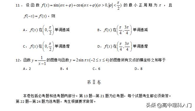 2021全国高考数学新课标1卷第八题,2011年高考数学新课标卷