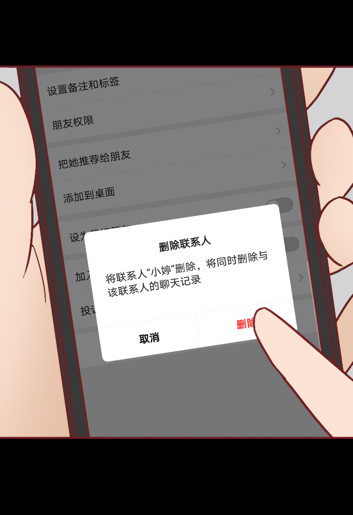 人性漫画里的女孩,人性漫画拜金女