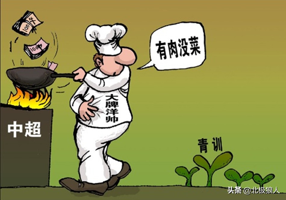 中超繁荣背后,中超从落后到反超