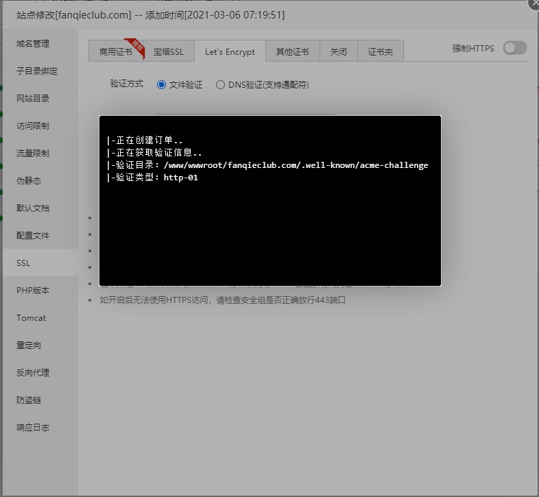 wordpress宝塔建站,wordpress宝塔一键部署