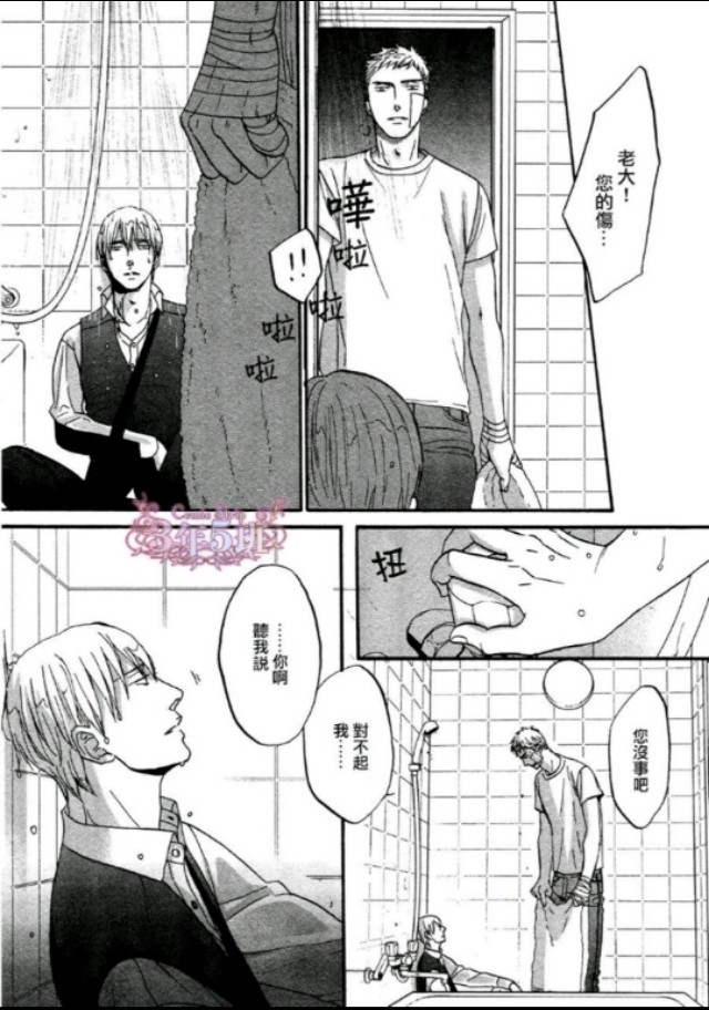 《飞鸟不鸣》：百目鬼霸气护妻之路，无论如何，以你为重