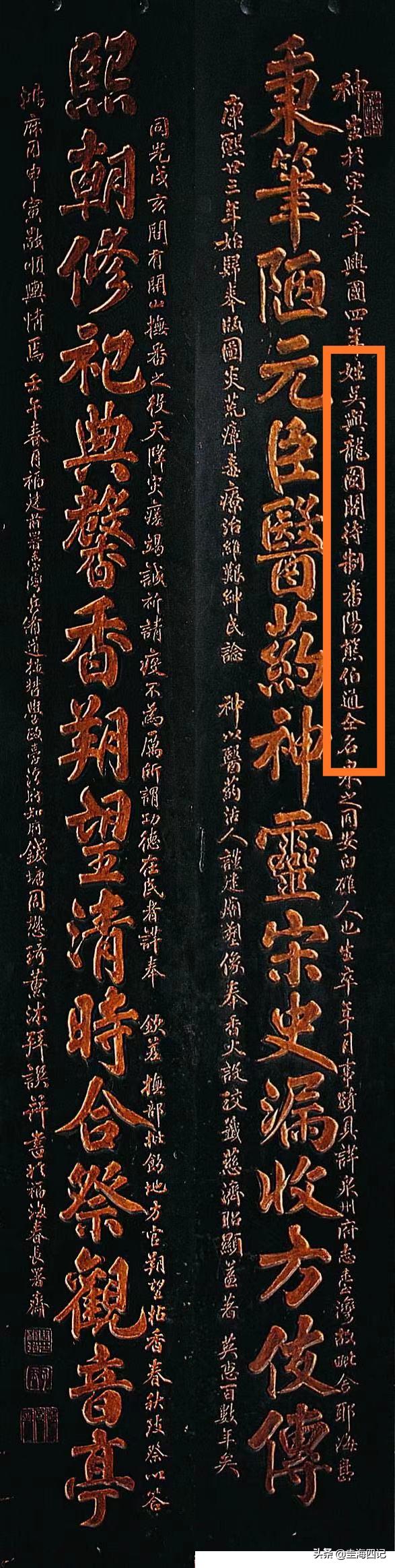 保生大帝吴本出生地,保生大帝正名