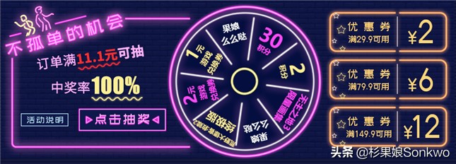 杉果秒杀,杉果双11特惠