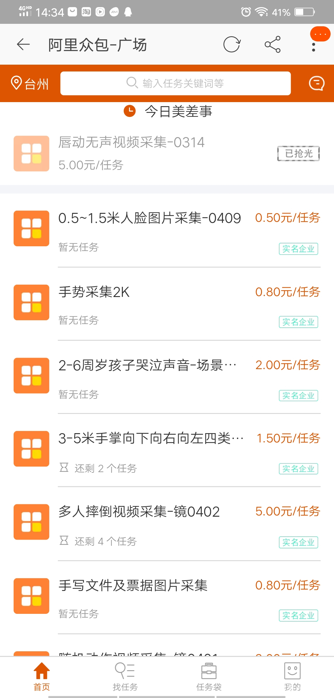 网络兼职避坑指南兼职需谨慎,怎样找到正规靠谱的网络兼职