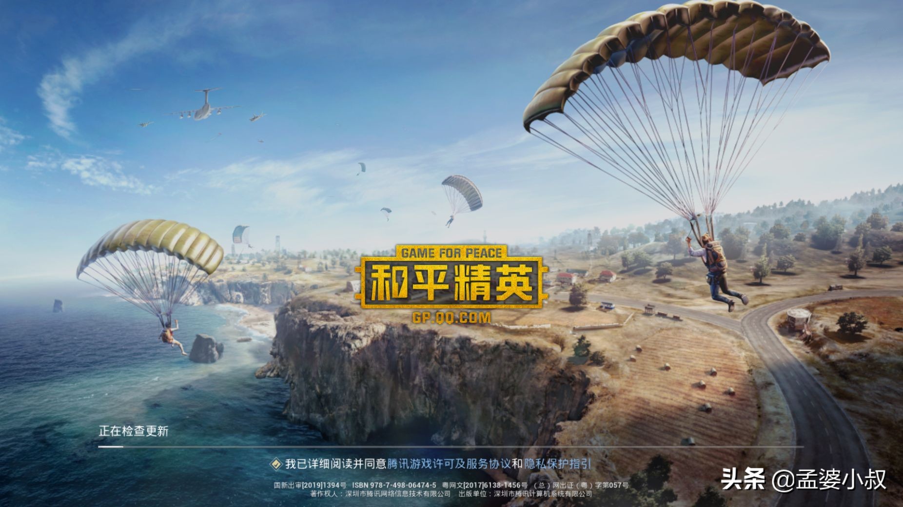 和平精英如何设置刚枪王键位,和平精英怎么刚枪教学