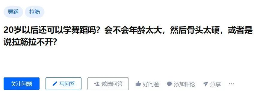 二十岁没有舞蹈基础还能学跳舞吗,25岁没有跳舞基础的适合学舞蹈吗