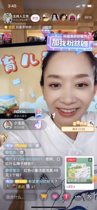 主持人王芳个人直播,主持人王芳推荐有道听力宝