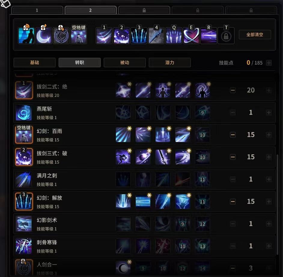 超激斗梦境幻影之刃时装属性,超激斗梦境各职业技能展示