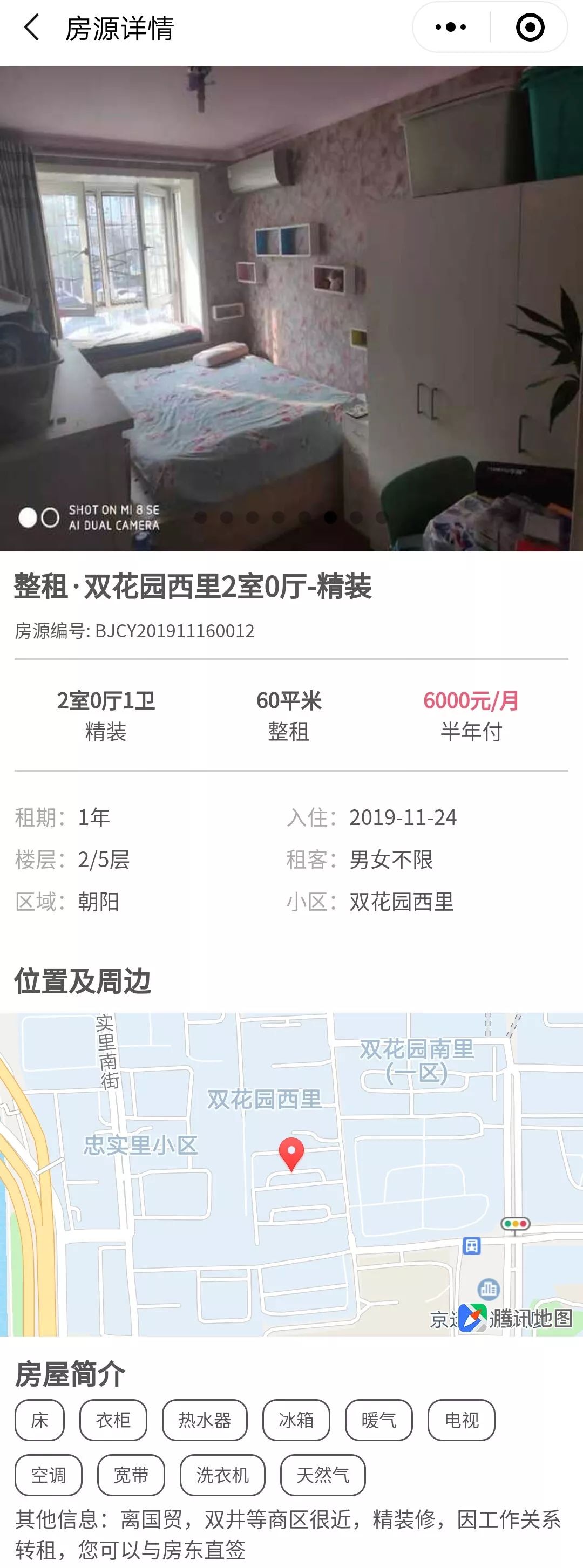 太原租房群房东直租最新,北京租房群房主直租