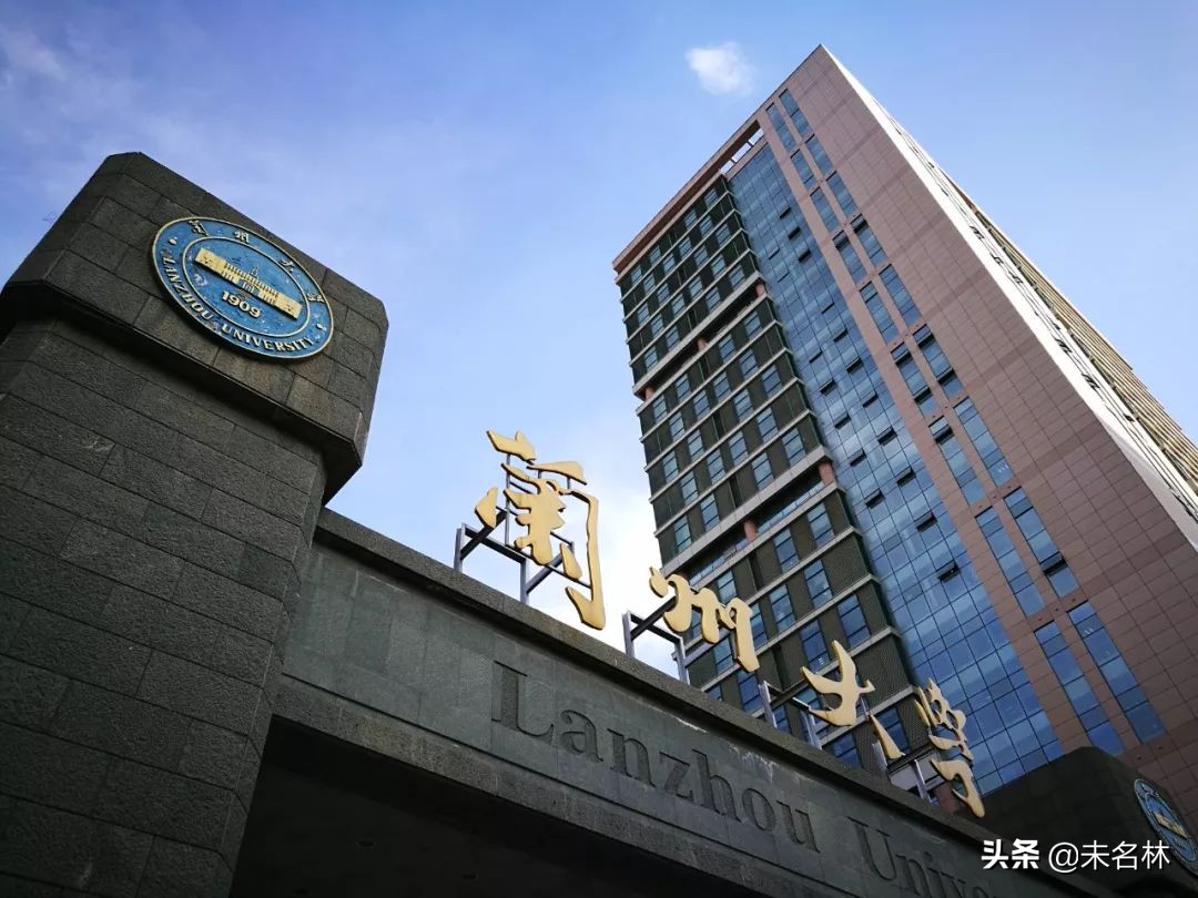 昔日一流名校兰州大学：强化学科，吸引人才，能否再度崛起