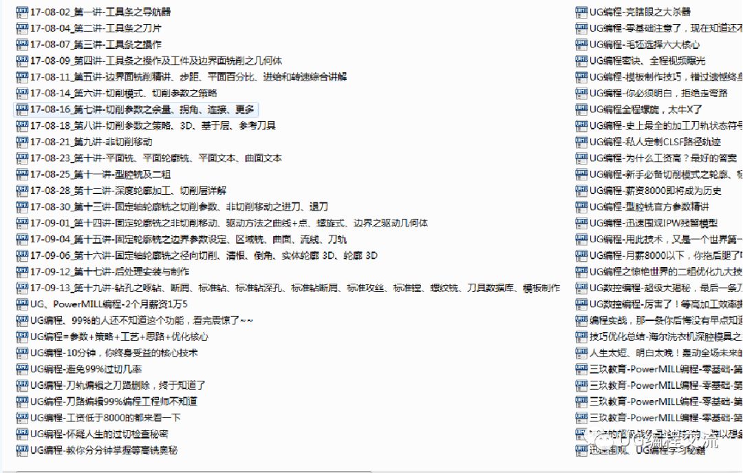 零基础学习cnc编程,零基础学习cnc编程需要买什么书