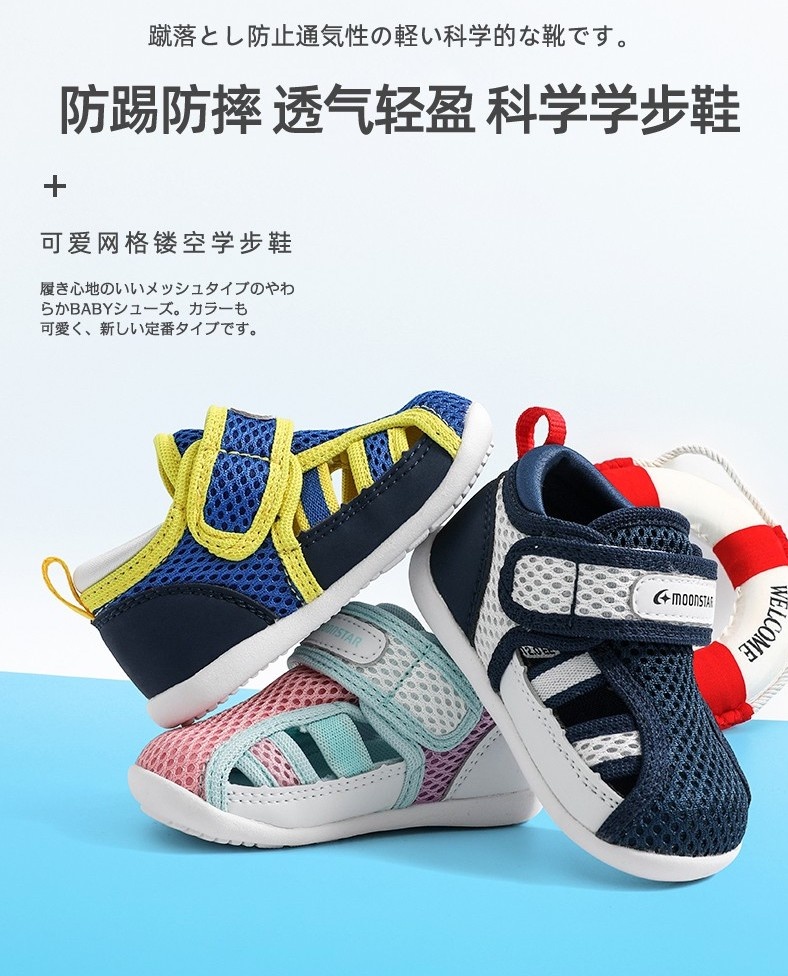 宝宝学步鞋什么牌子的对宝宝好 (婴儿学步鞋该怎么选择)