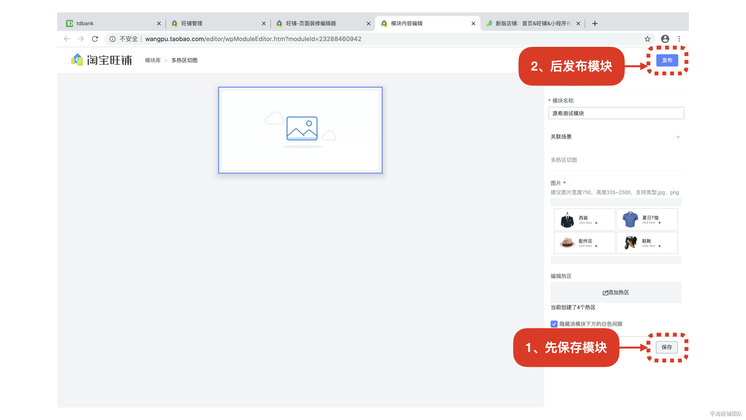 淘宝旺铺装修怎么改主图,淘宝旺铺基础版怎么装修图片