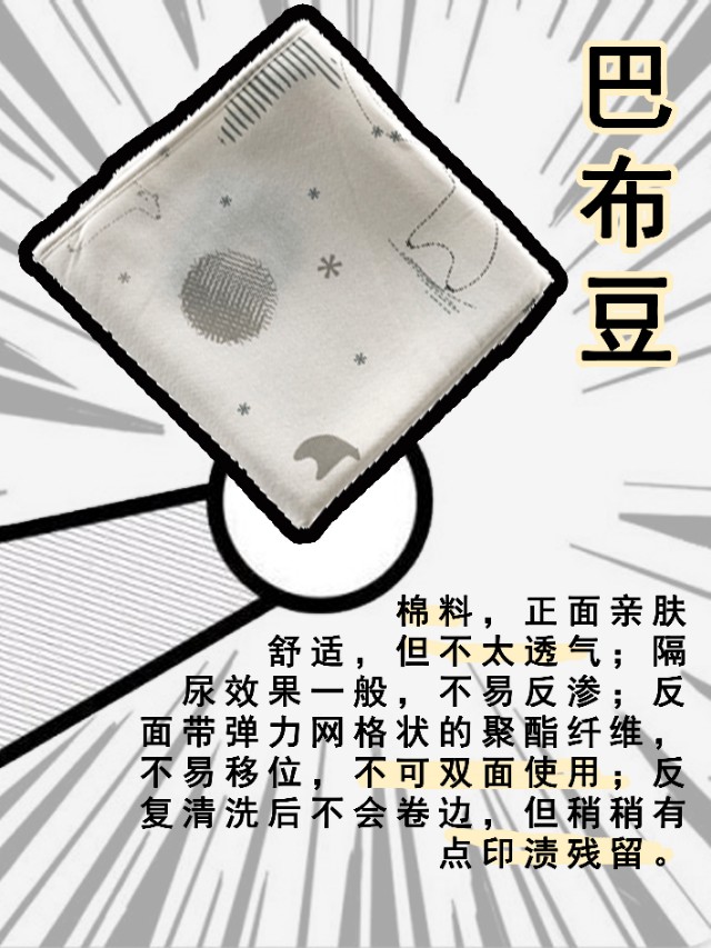 热门隔尿垫如何选择Ⅰ宝妈向你伸出援手