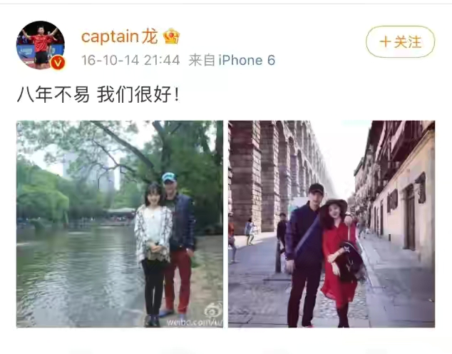 男乒第一人-马龙的事业、爱情、和友情