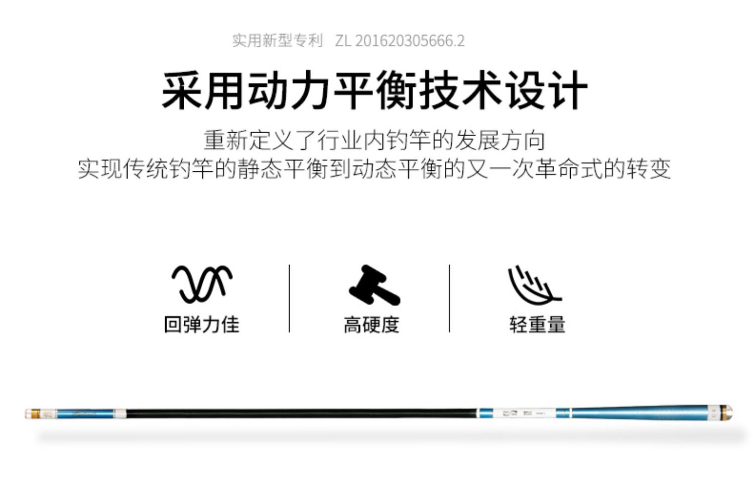 中日鱼竿,中日鱼竿的核心差异
