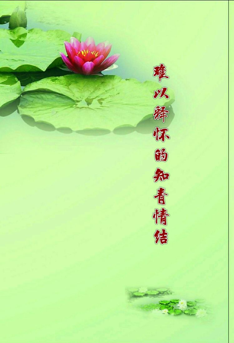 知青情结图片素材,60年代的知青情结