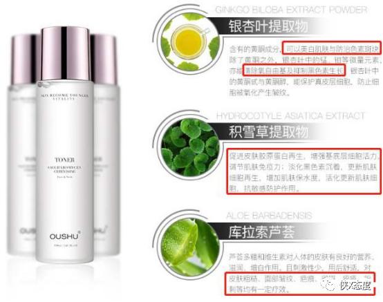 欧束解密微商靠谱吗,欧束化妆品创始人最新消息