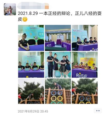 “双减”之下,合肥瑞思积极转型升级课程为艺术戏剧课,获得认可