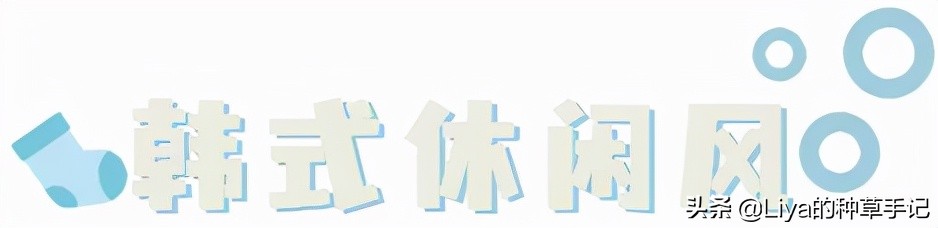 今年冬天终于不流行露土味脚踝了,今年秋冬不露脚踝才是真时髦