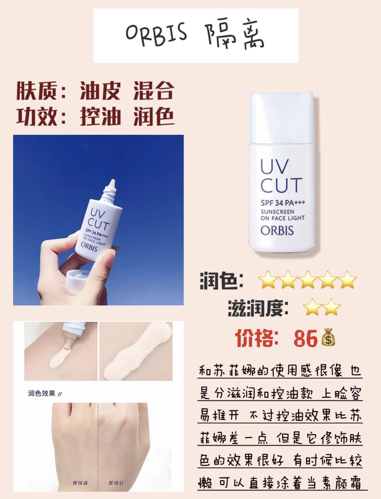 平价隔离推荐秋冬,平价隔离推荐视频