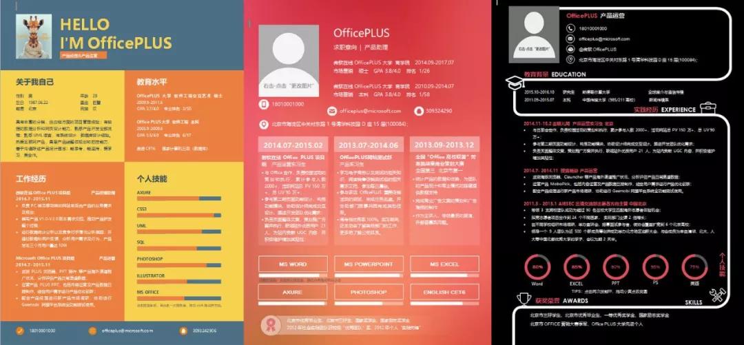 如何做一个高端简历模板,简历模板的选择技巧