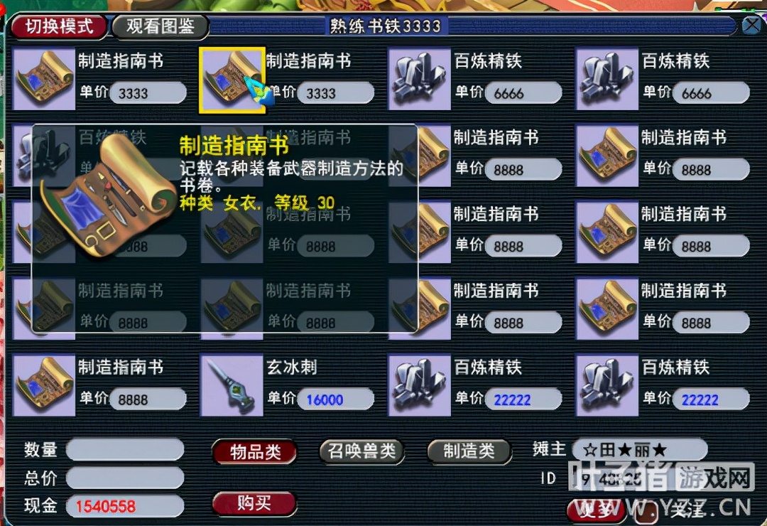 梦幻西游新版孩子赚钱吗,梦幻西游收益最高的平民赚钱方式