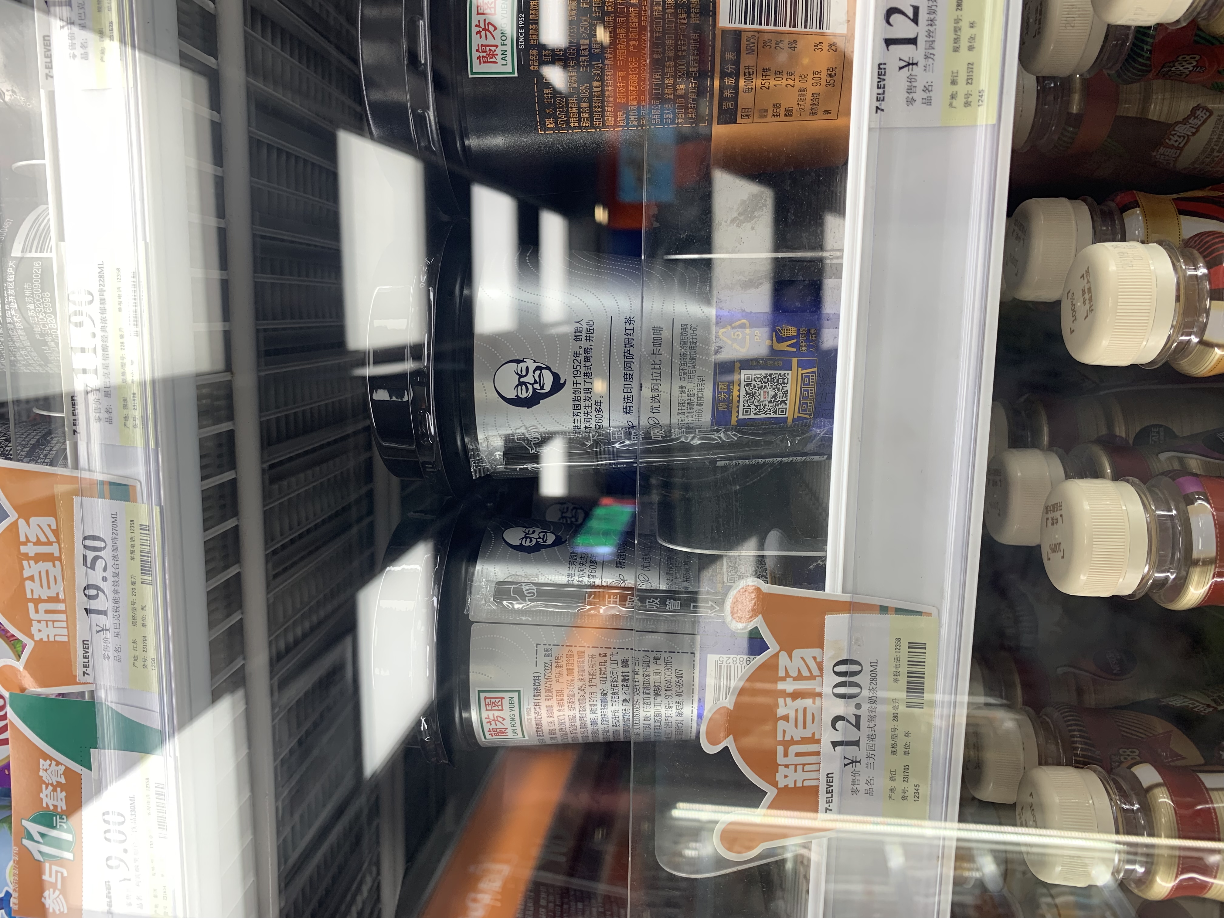 兰芳园鸳鸯奶茶好喝吗,兰芳园奶茶混搭