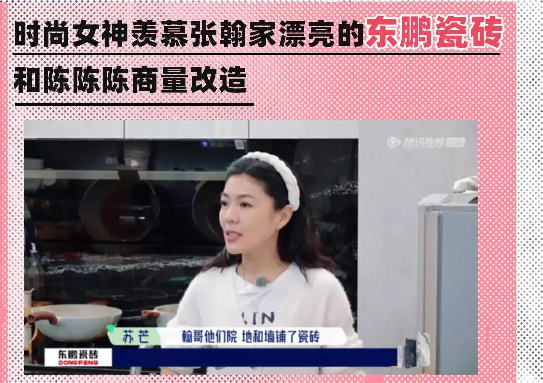 东鹏瓷砖桃花坞,桃花坞同款砖