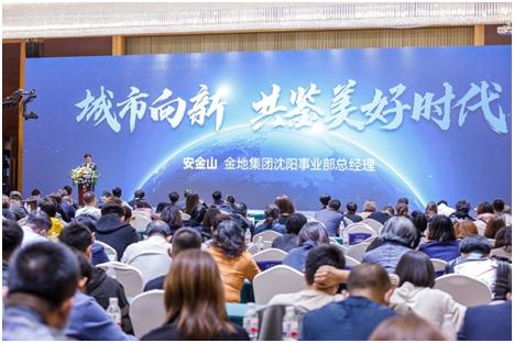 沈阳金地首府新区,沈阳首府金地城未来发展