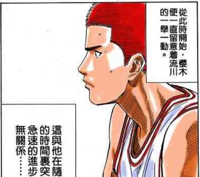 灌篮高手流川枫承认樱木是天才,灌篮高手众人对樱木的评价