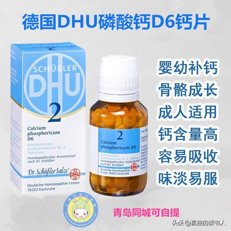 给孩子补钙会不会上火,给孩子补钙少走冤枉路