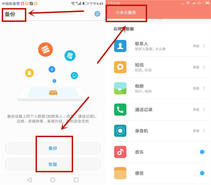 怎么把旧手机数据转移到新手机,如何把旧手机所有数据转移新手机