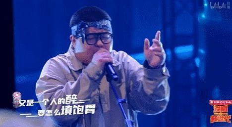 他来了，带着让rapper低头的节目来了