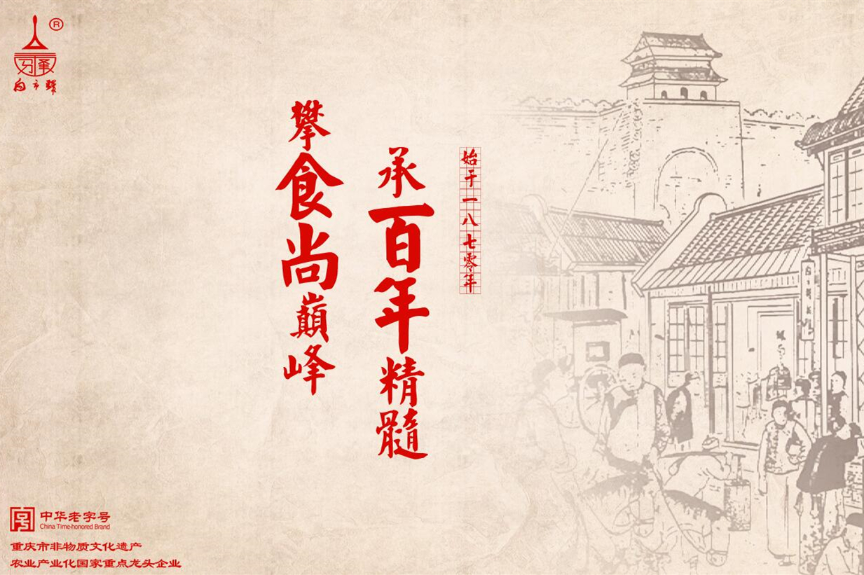 合川桃片品牌排行榜,重庆合川桃片哪个牌子最正宗