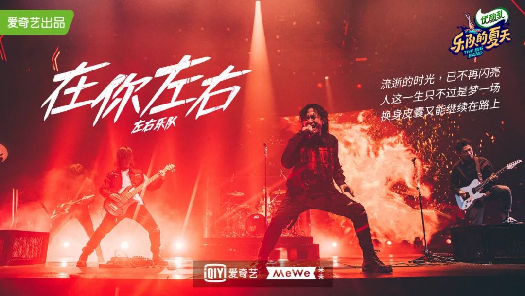 对话左右、超级斩、椅子乐团……“乐夏”里的城市乐队地图