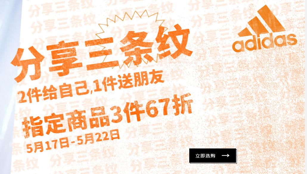 adidas三件五折攻略,adidas官网3.5折