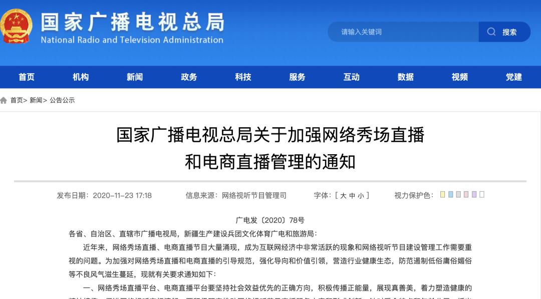 羊毛衫“没有羊毛”，直播带货又双叒“翻车”了？