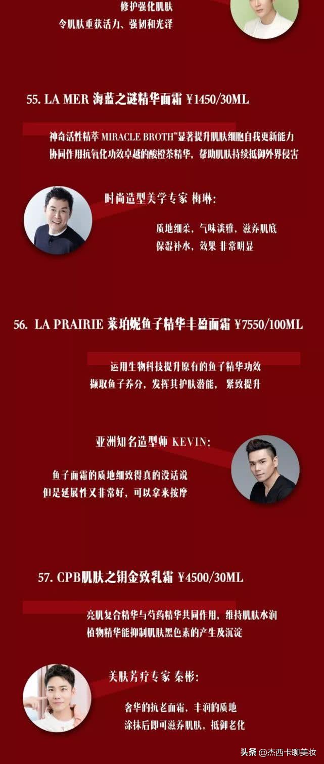 海蓝之谜面霜60ml珀莱雅,莱珀妮和海蓝之谜面霜哪个好