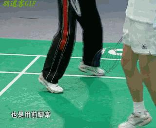 羽毛球的五大必杀技,羽毛球常用脚型