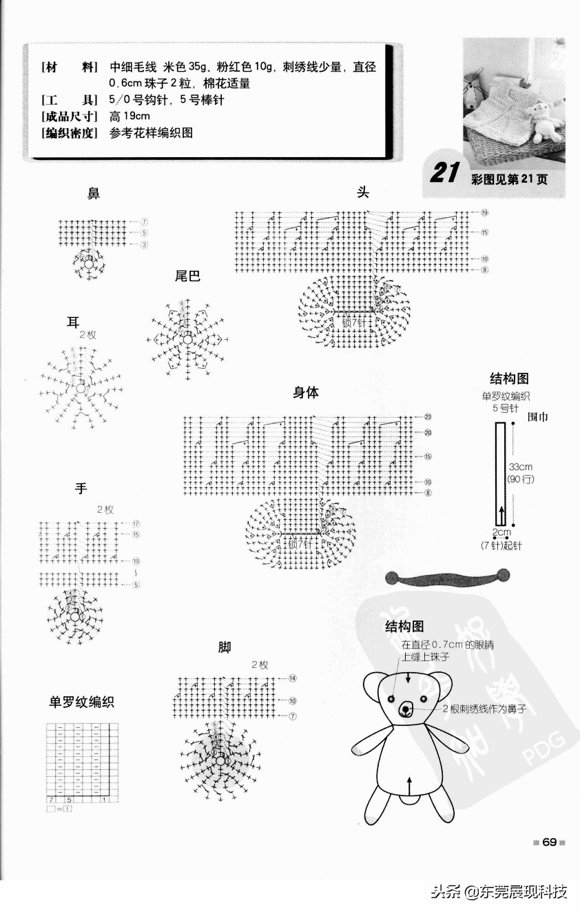 钩针编织教程宝宝衣服新款,手工钩针钩织宝宝毛衣图解