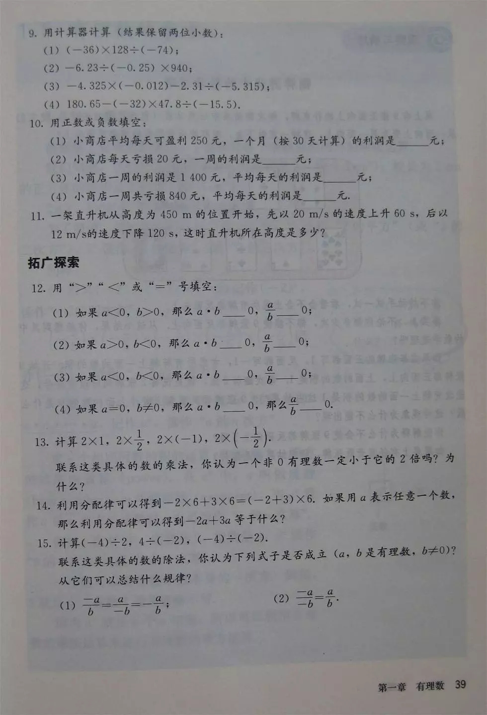 人教版数学七年级电子课本,七年级人教版下数学电子课本2022