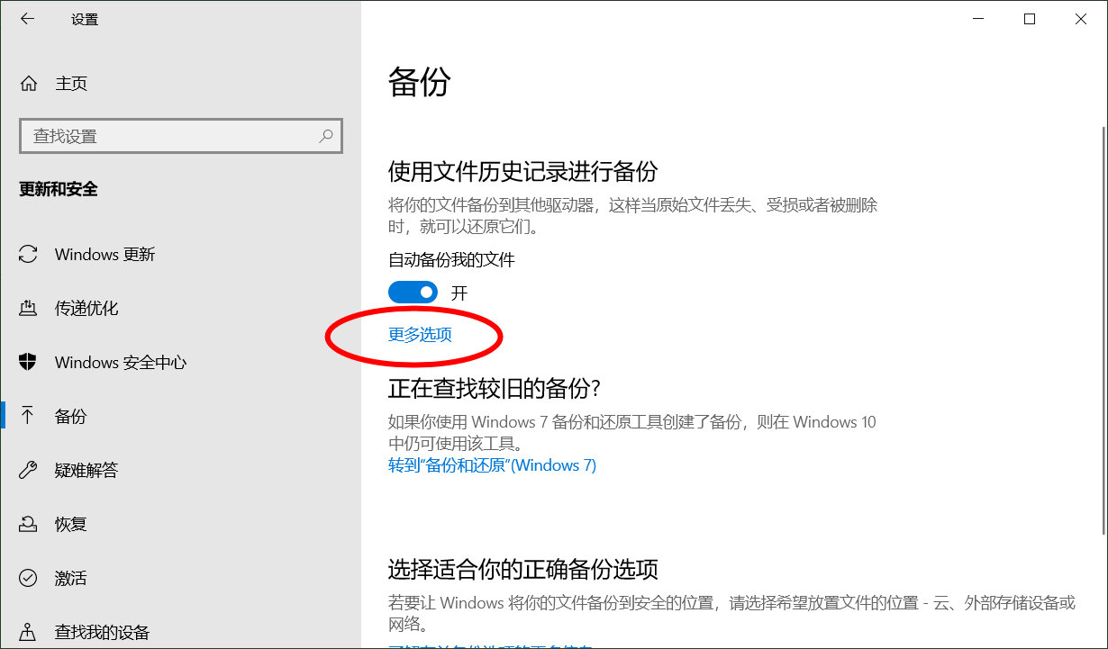 win10电脑系统备份怎么删除文件,删除win10搜索全部历史记录
