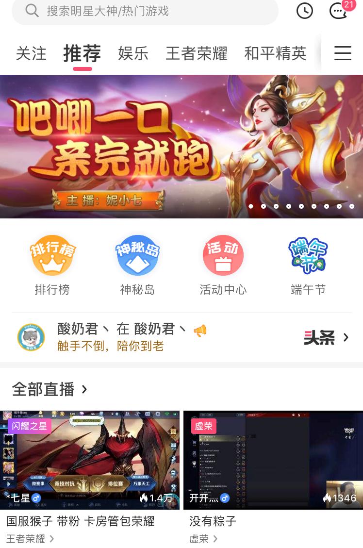 触手倒闭剑仙去哪里直播了,剑仙触手倒闭后在哪直播