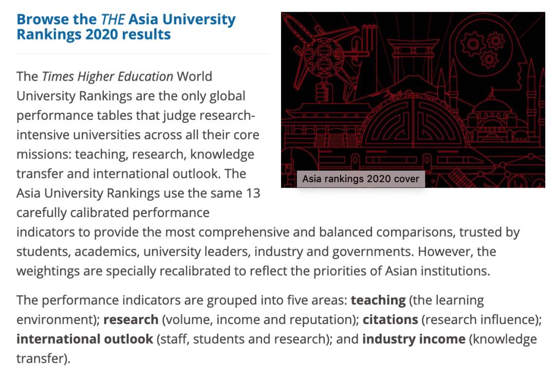 《泰晤士高等教育》2020亚洲大学排名公布!中国高校首现新动态