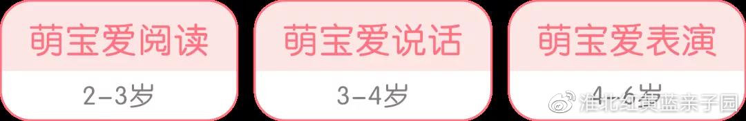 淮北幼儿早教项目哪家好,淮北红黄蓝亲子早教一节课多少钱