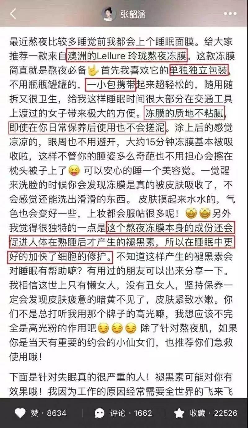 除了“阿里女高管”，你还要被这些网红面膜骗走多少钱？